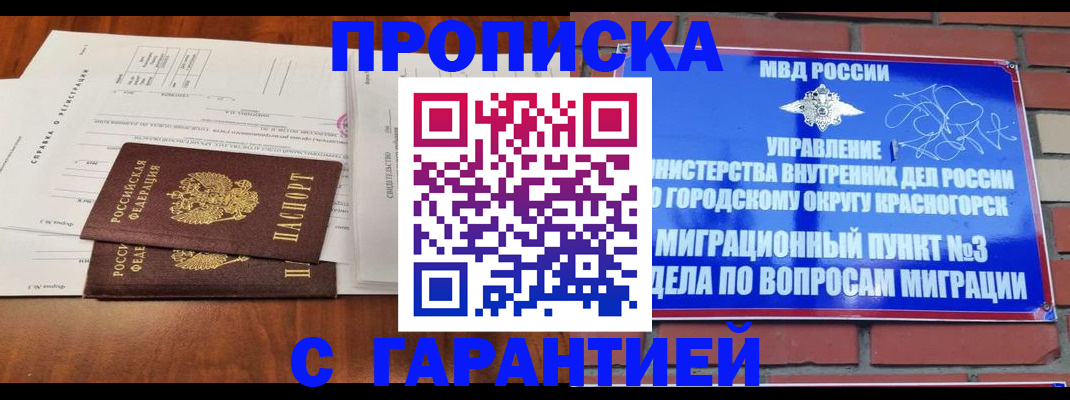 найти адрес прописки в Углегорске