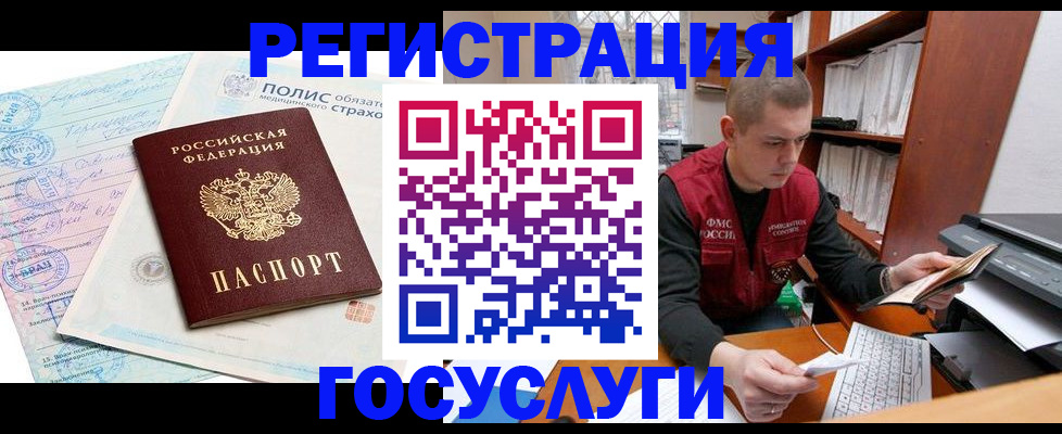 временная регистрация гарантия в Углегорске