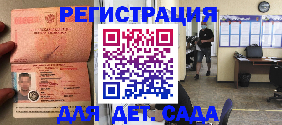 прописка иностранных граждан в Углегорске