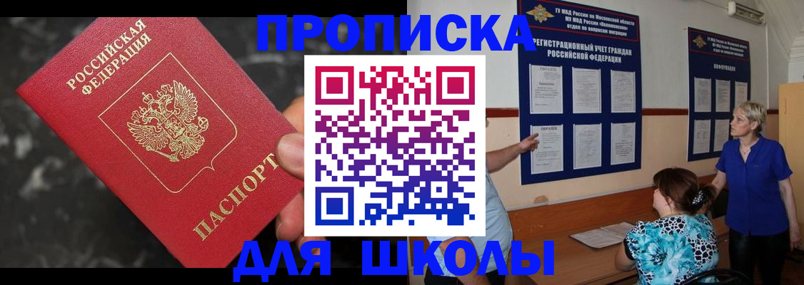 временная регистрация гарантия в Углегорске