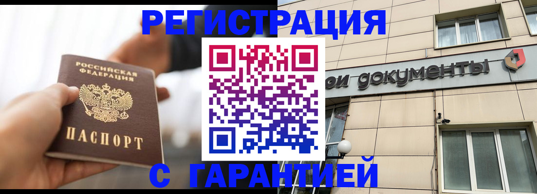 пропишу в квартире в Углегорске