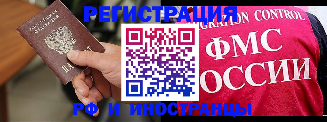 временная регистрация госуслуги в Углегорске