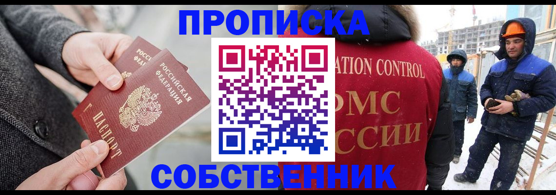 миграционный учет в Углегорске