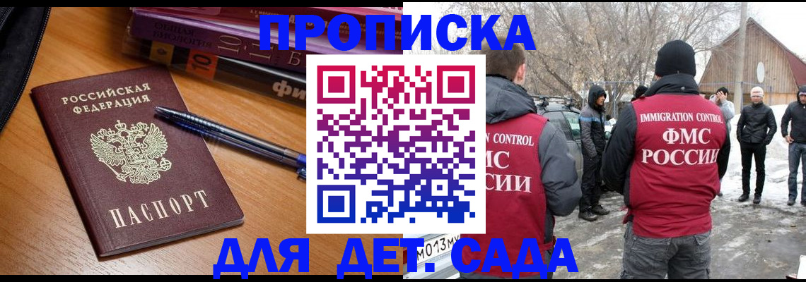 найти адрес прописки в Углегорске